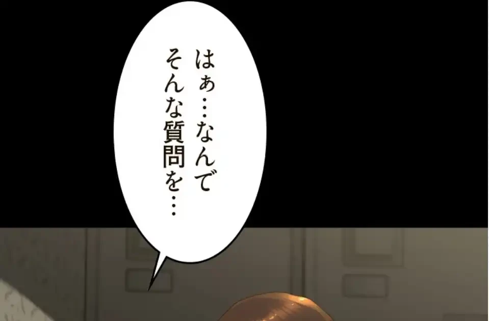 パンティーノート 第320話 - 3