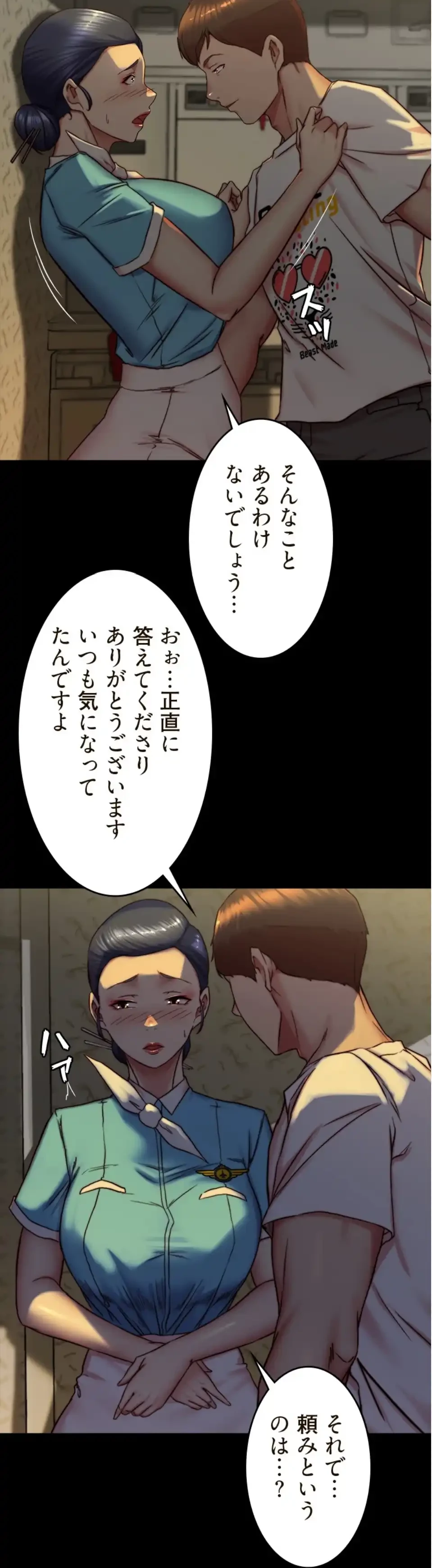 パンティーノート 第320話 - 4