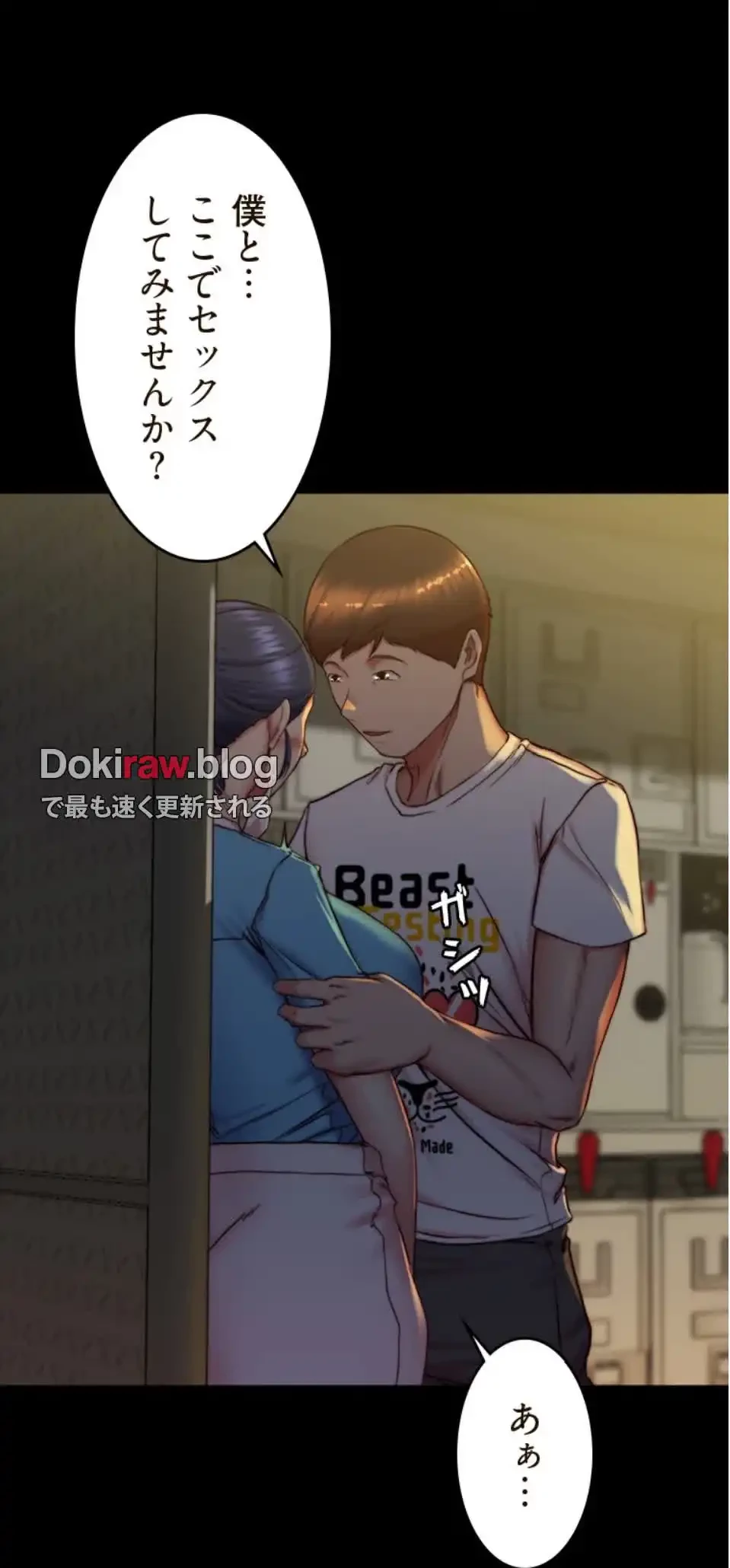 パンティーノート 第320話 - 5