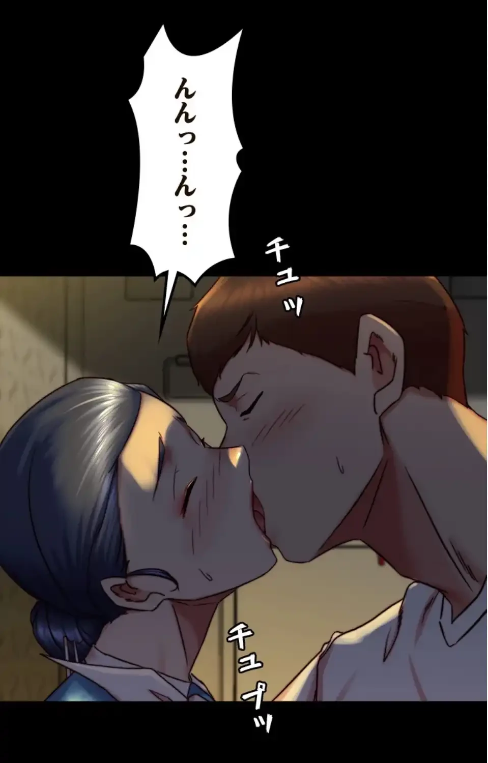 パンティーノート 第320話 - 10