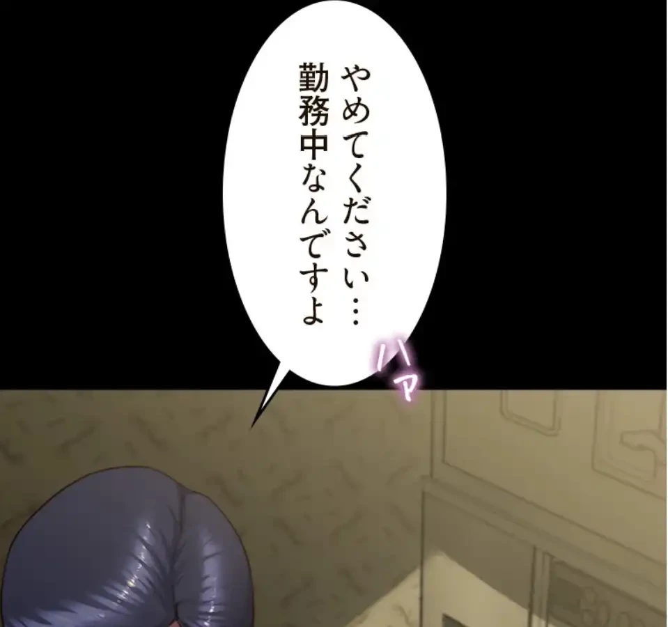 パンティーノート 第320話 - 14