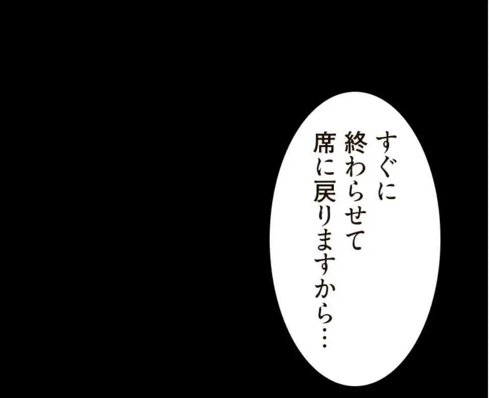 パンティーノート 第320話 - 16