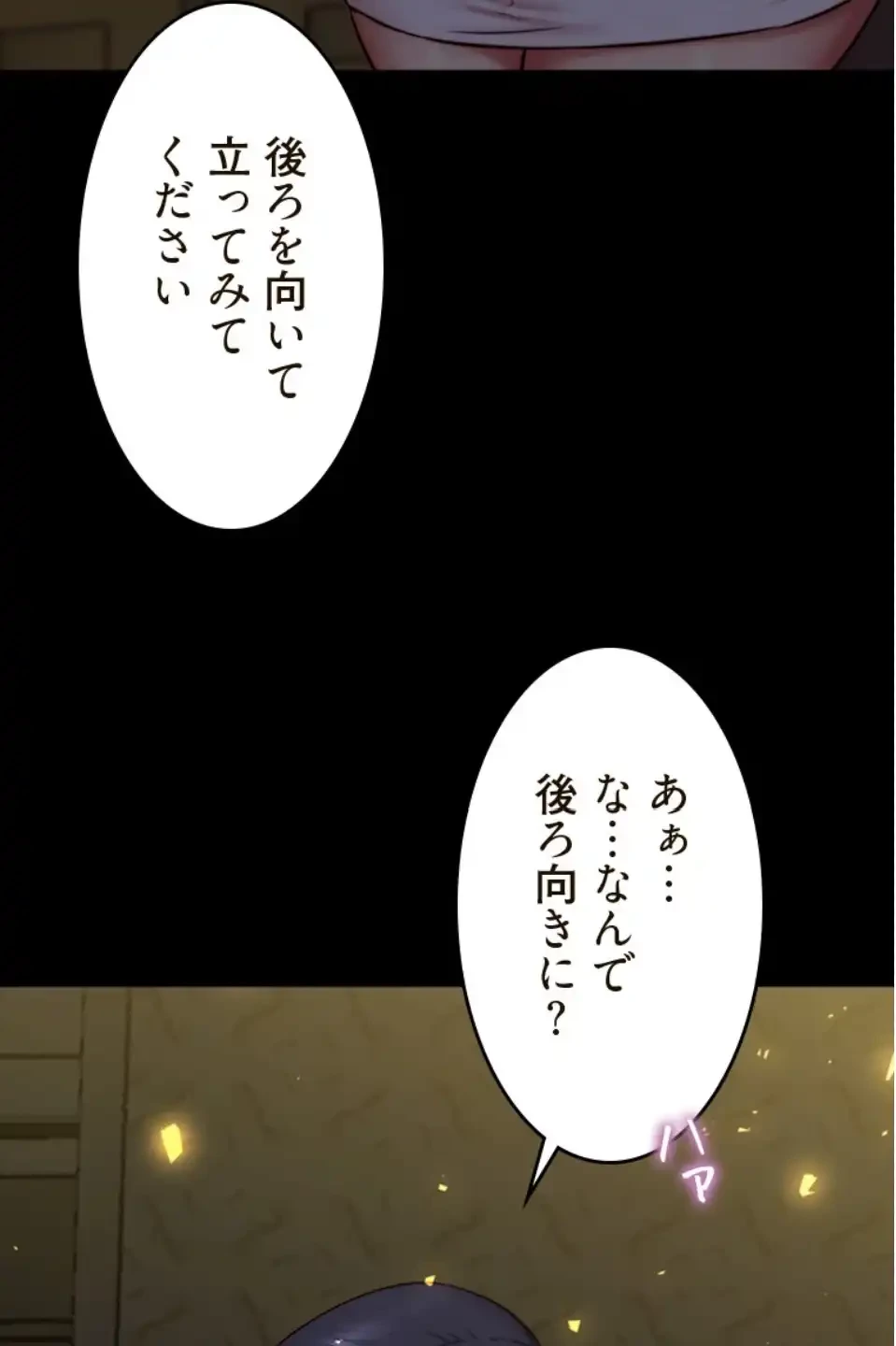 パンティーノート 第320話 - 18