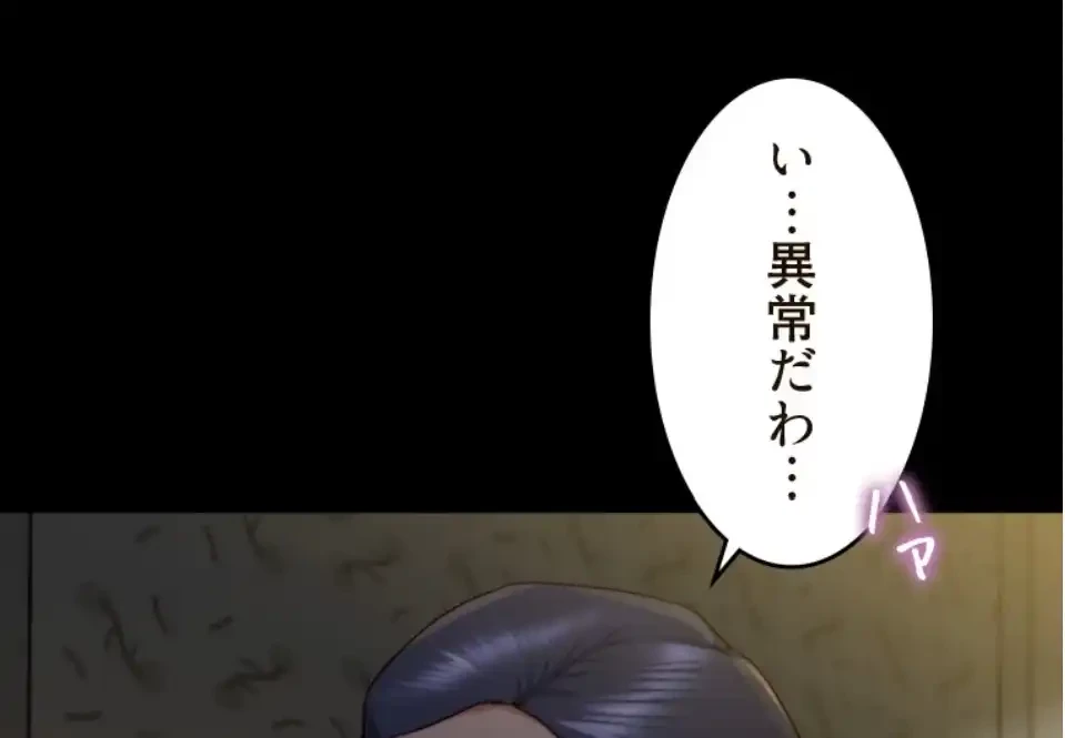 パンティーノート 第320話 - 31