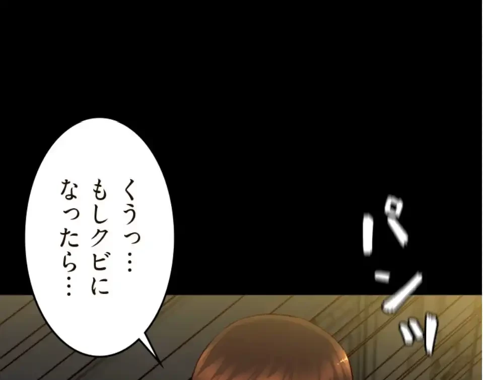 パンティーノート 第320話 - 36