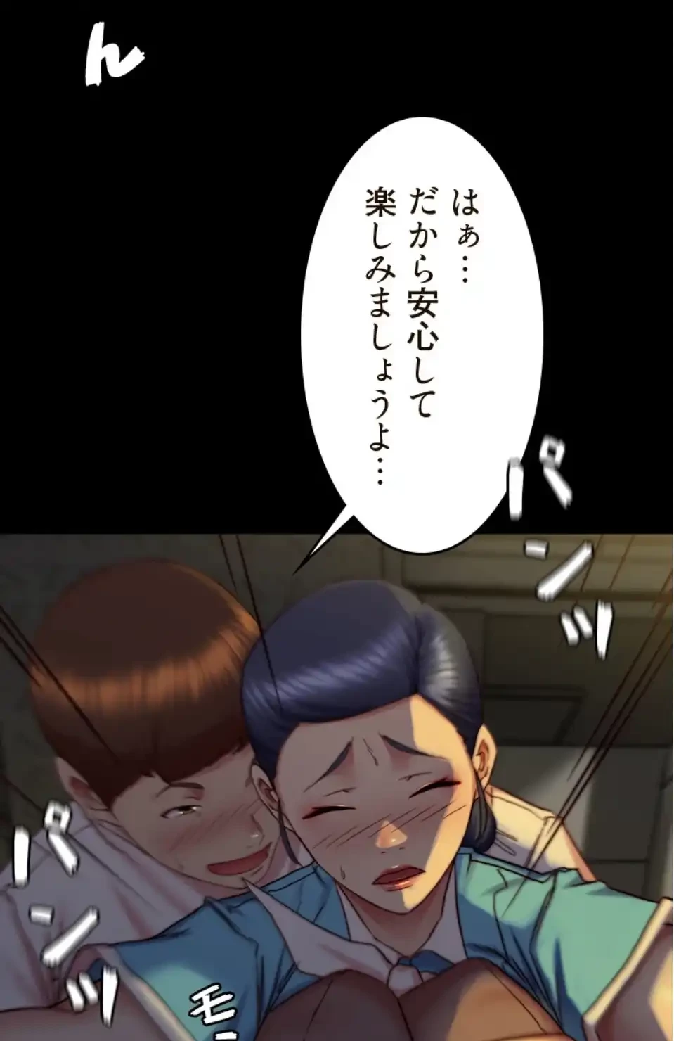 パンティーノート 第320話 - 38