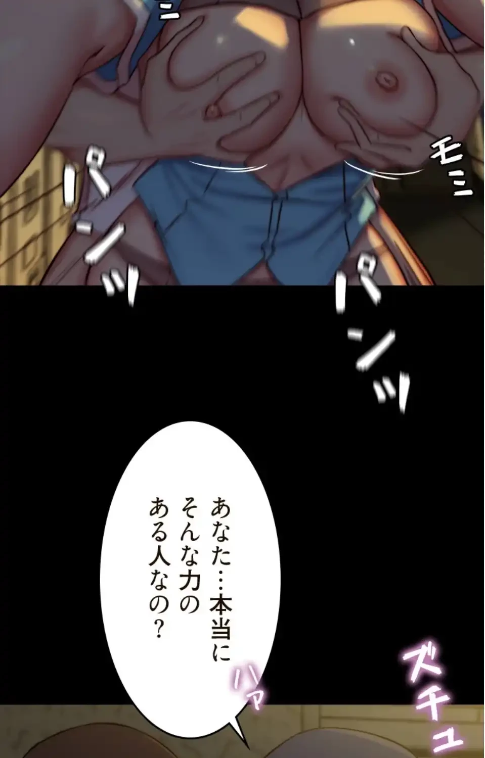 パンティーノート 第320話 - 39