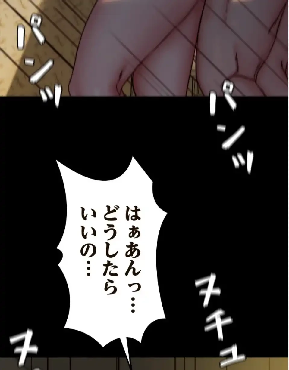 パンティーノート 第320話 - 43
