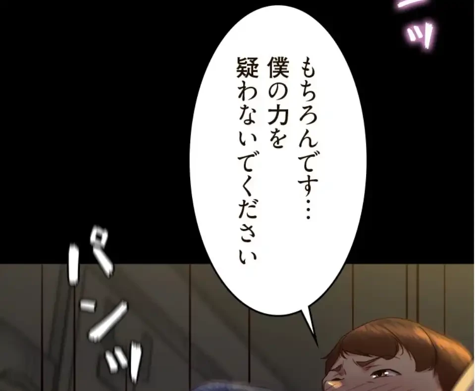 パンティーノート 第321話 - 3