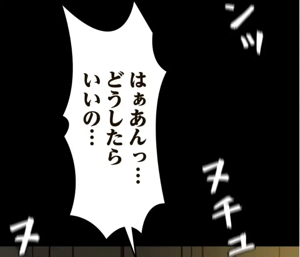 パンティーノート 第321話 - 6