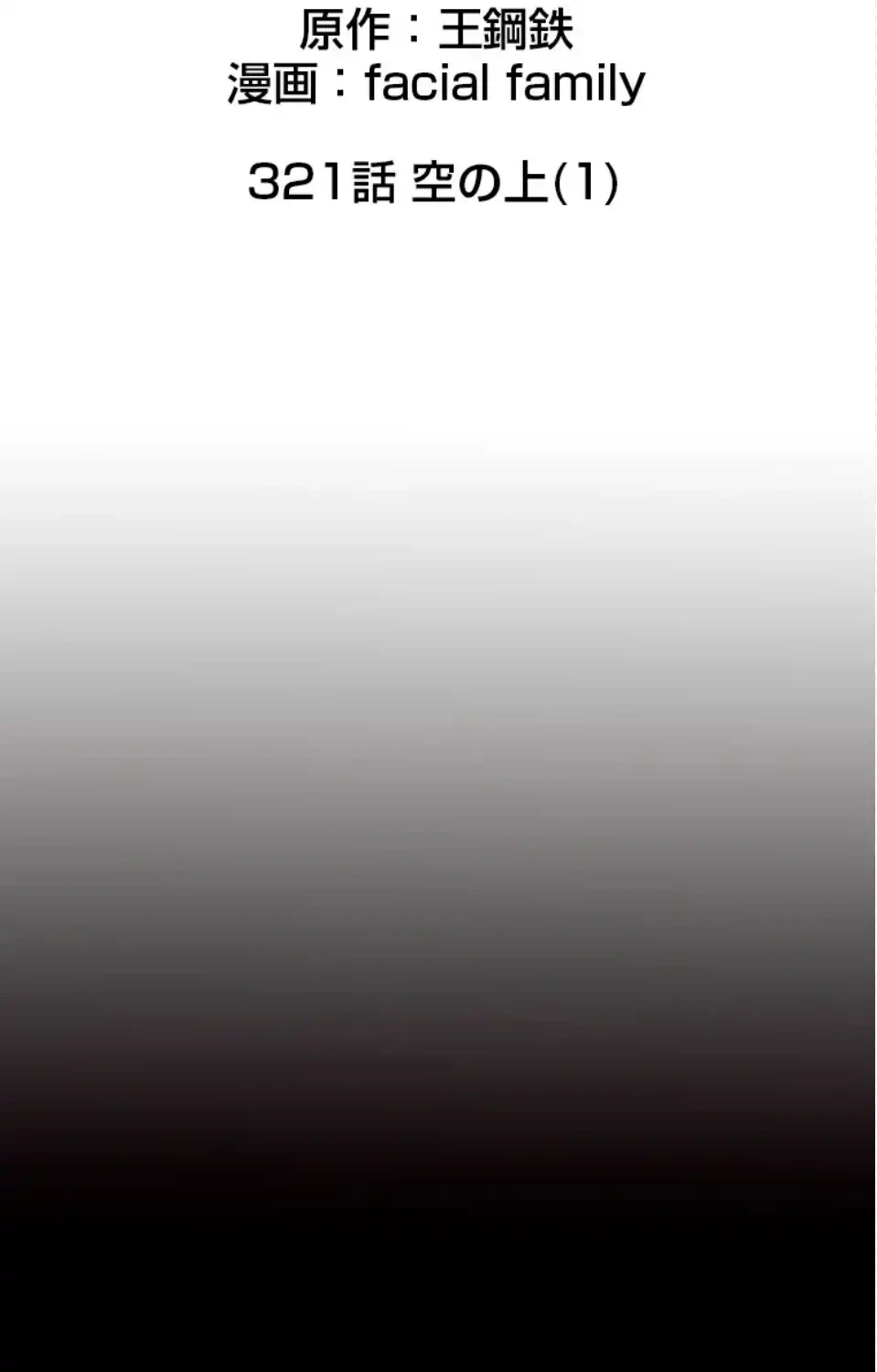 パンティーノート 第321話 - 10