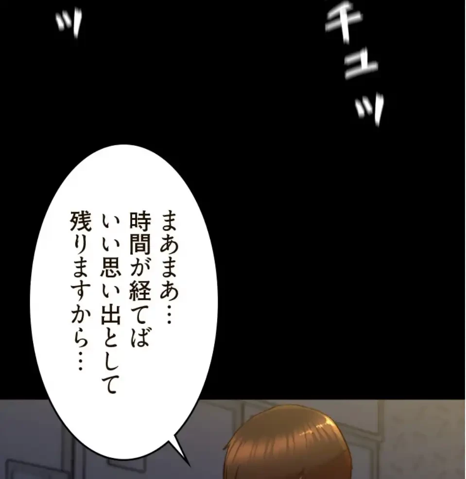 パンティーノート 第321話 - 19