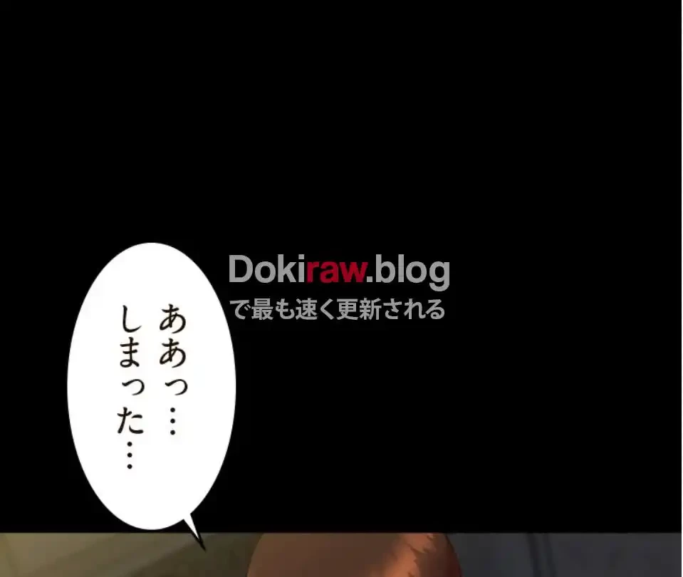 パンティーノート 第321話 - 25