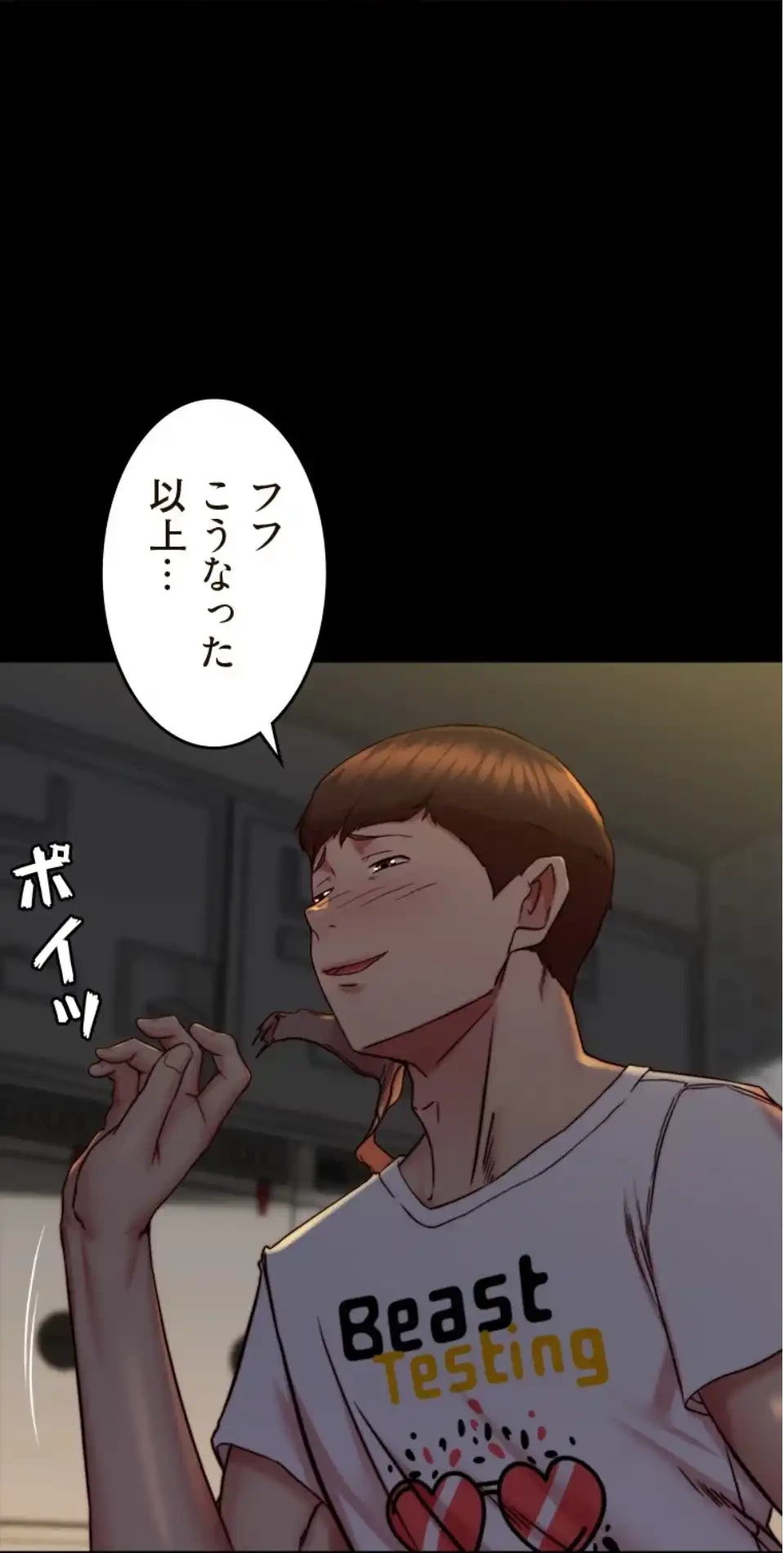 パンティーノート 第321話 - 28