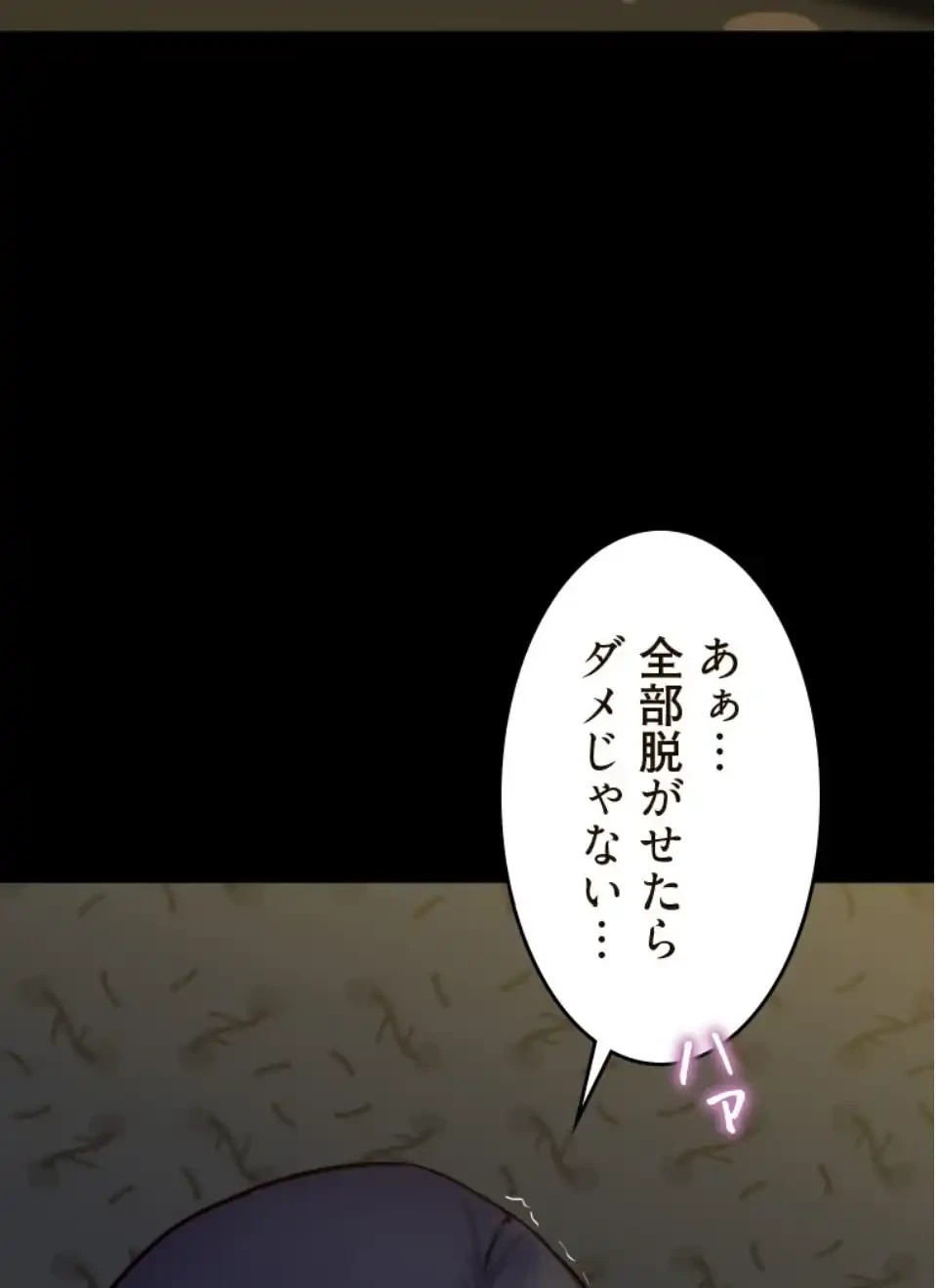 パンティーノート 第321話 - 31