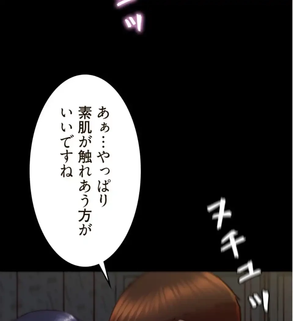 パンティーノート 第321話 - 40