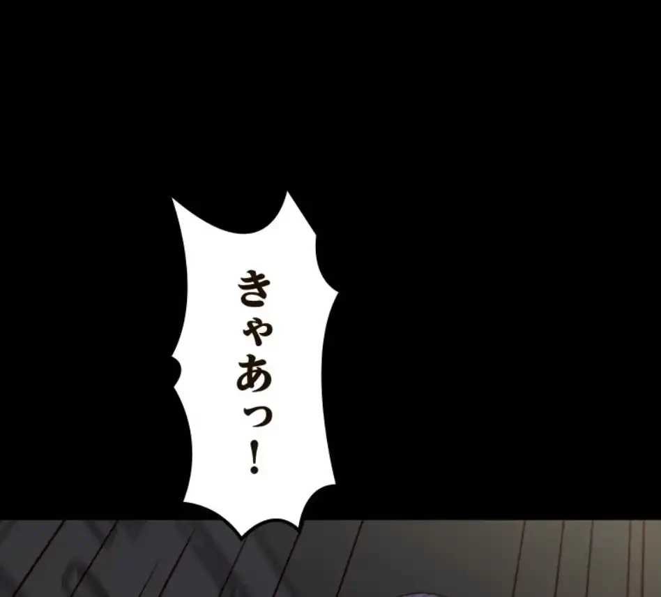 パンティーノート 第322話 - 2