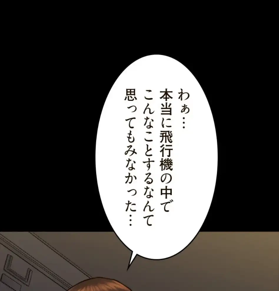 パンティーノート 第322話 - 15