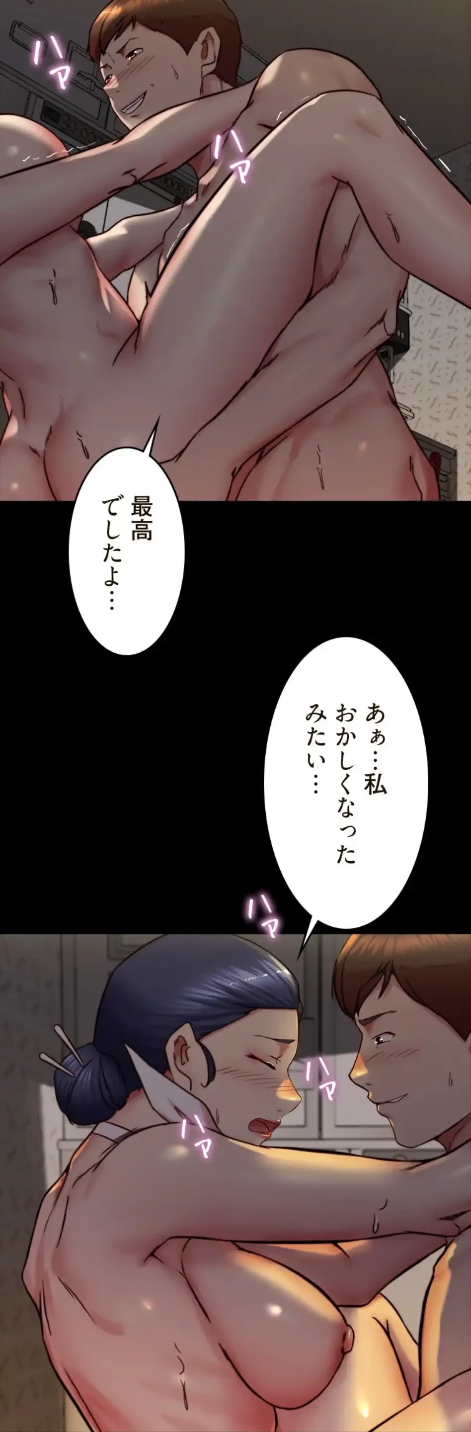パンティーノート 第322話 - 16