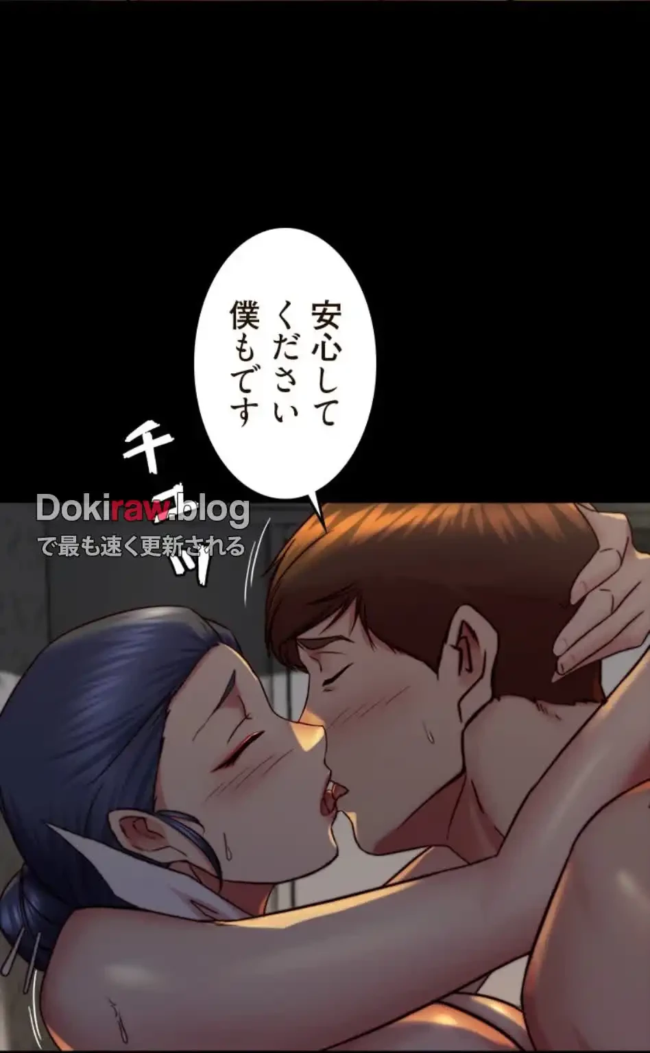 パンティーノート 第322話 - 17