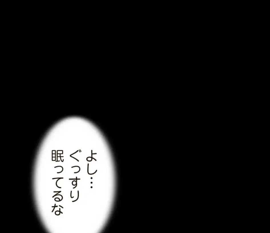 パンティーノート 第322話 - 27