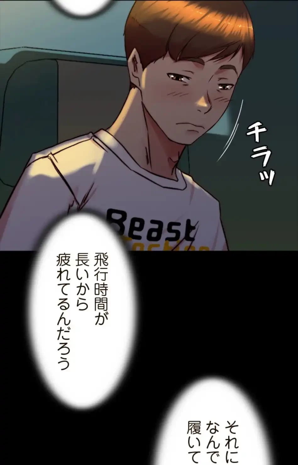 パンティーノート 第322話 - 28