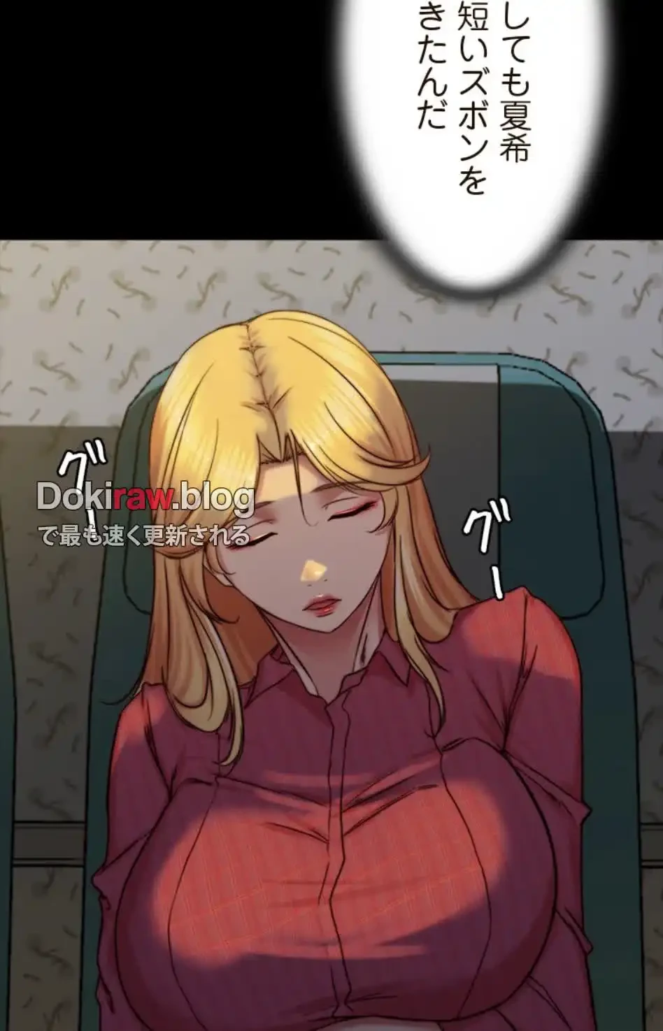 パンティーノート 第322話 - 29