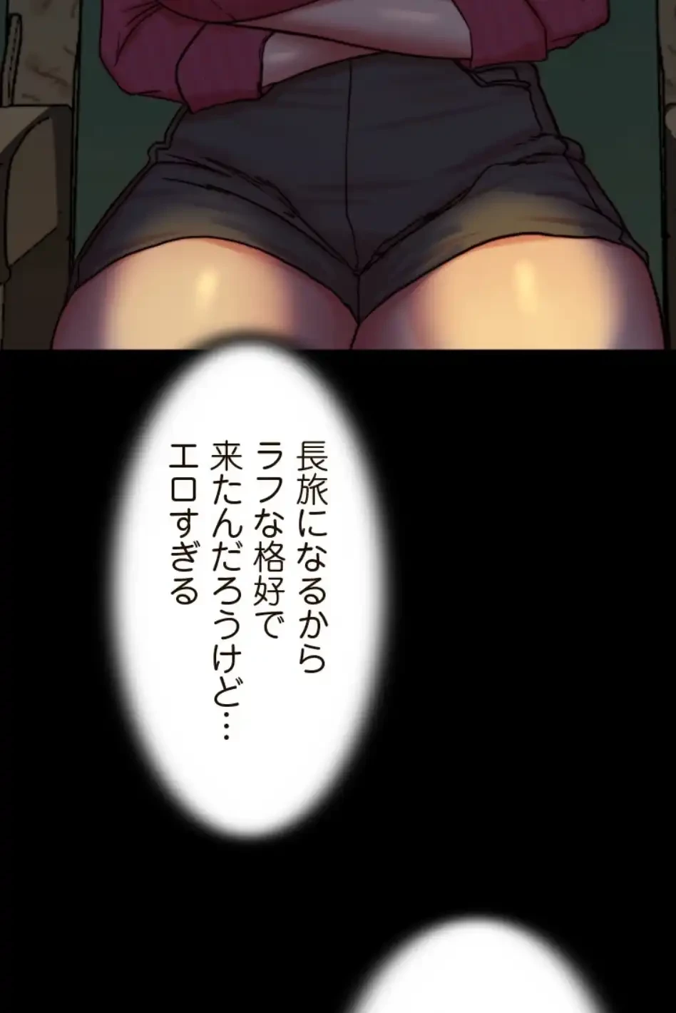 パンティーノート 第322話 - 30