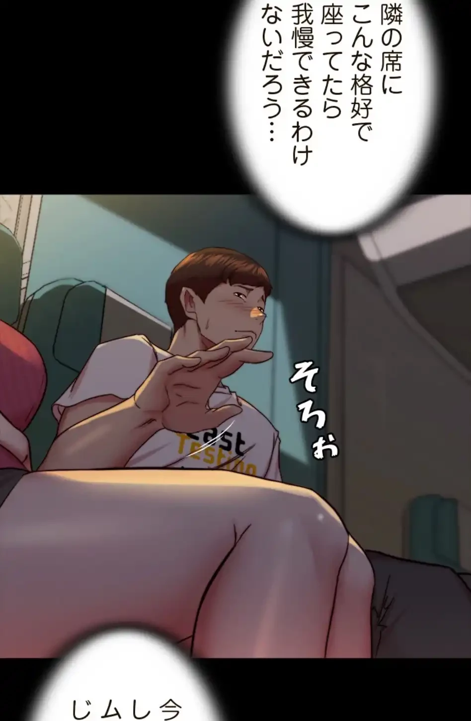 パンティーノート 第322話 - 31