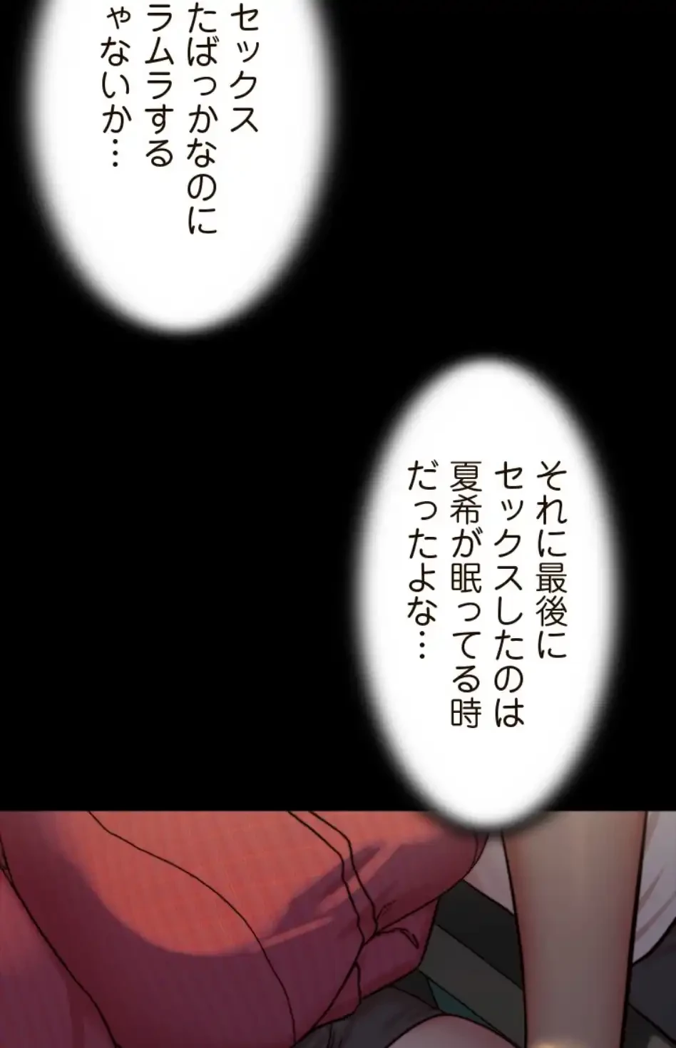 パンティーノート 第322話 - 32