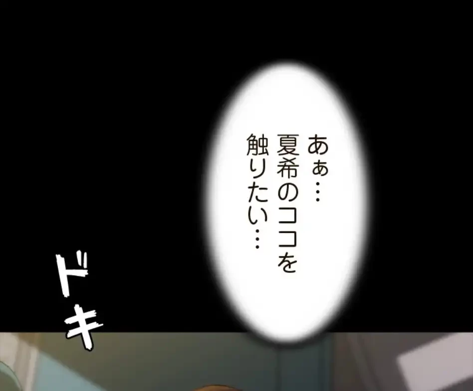 パンティーノート 第322話 - 34