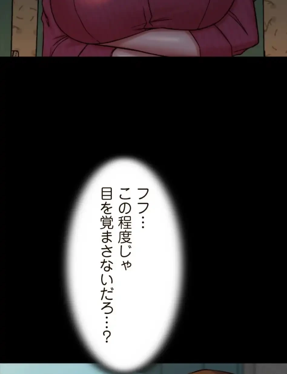 パンティーノート 第322話 - 40