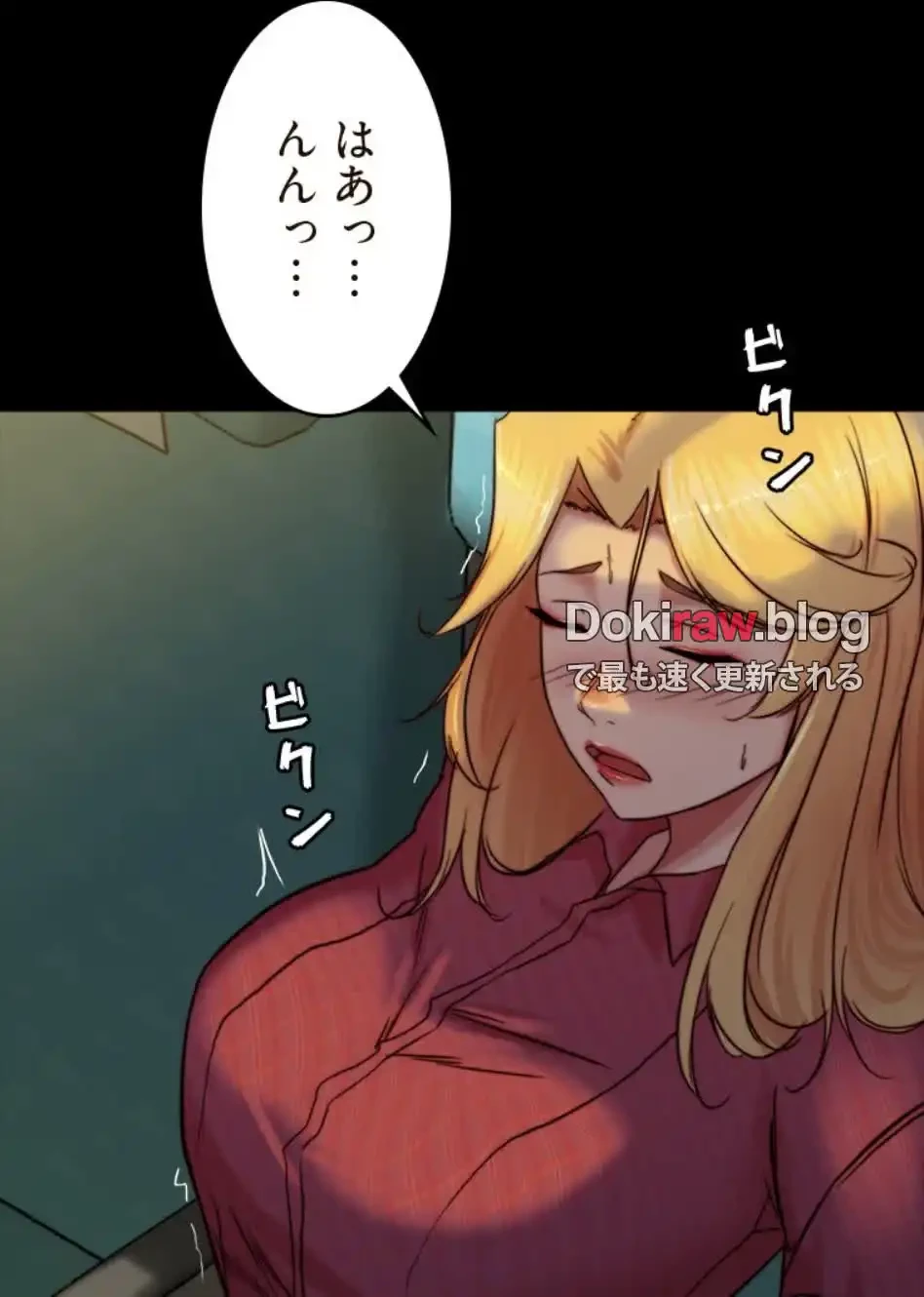 パンティーノート 第322話 - 45