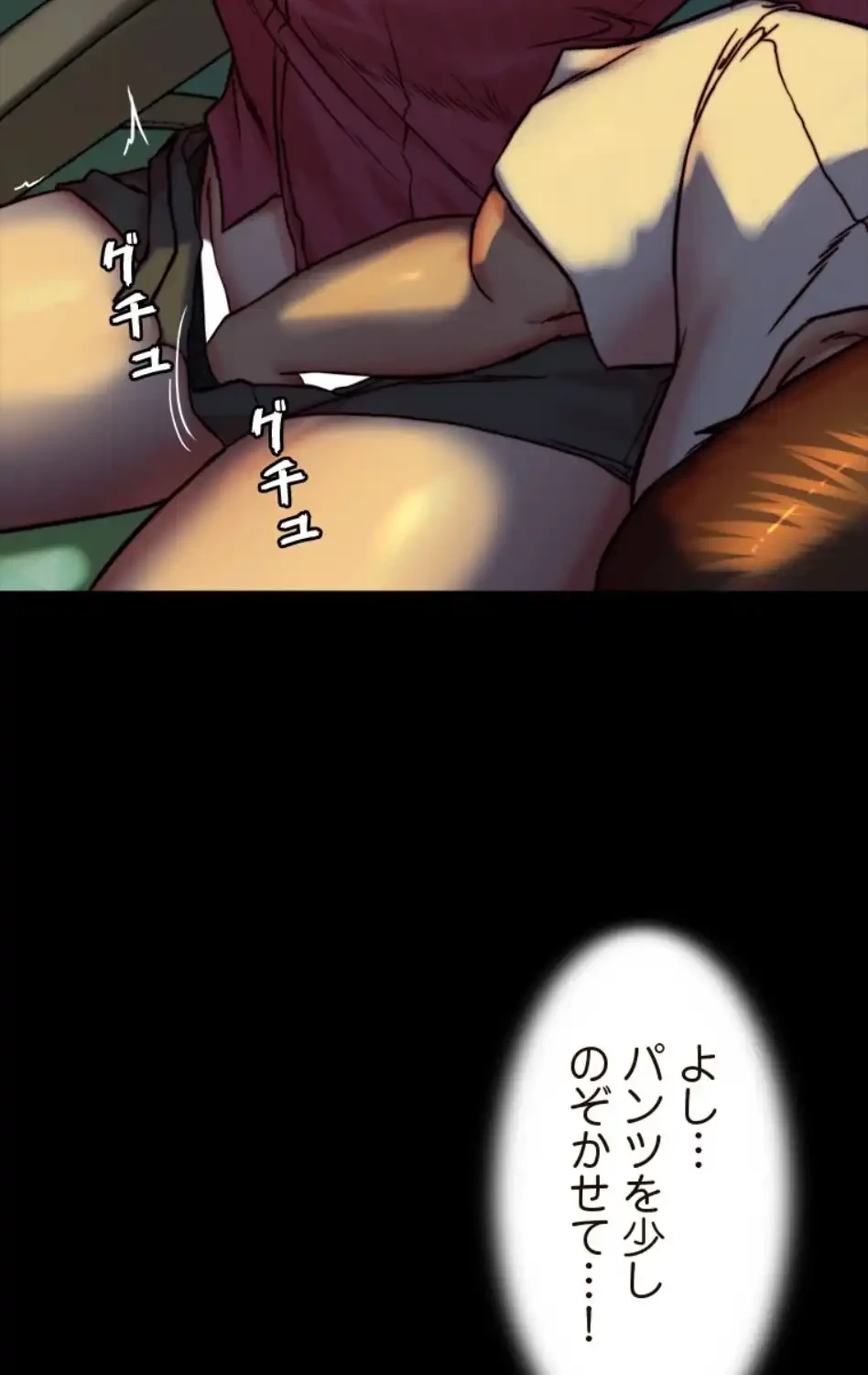 パンティーノート 第322話 - 46