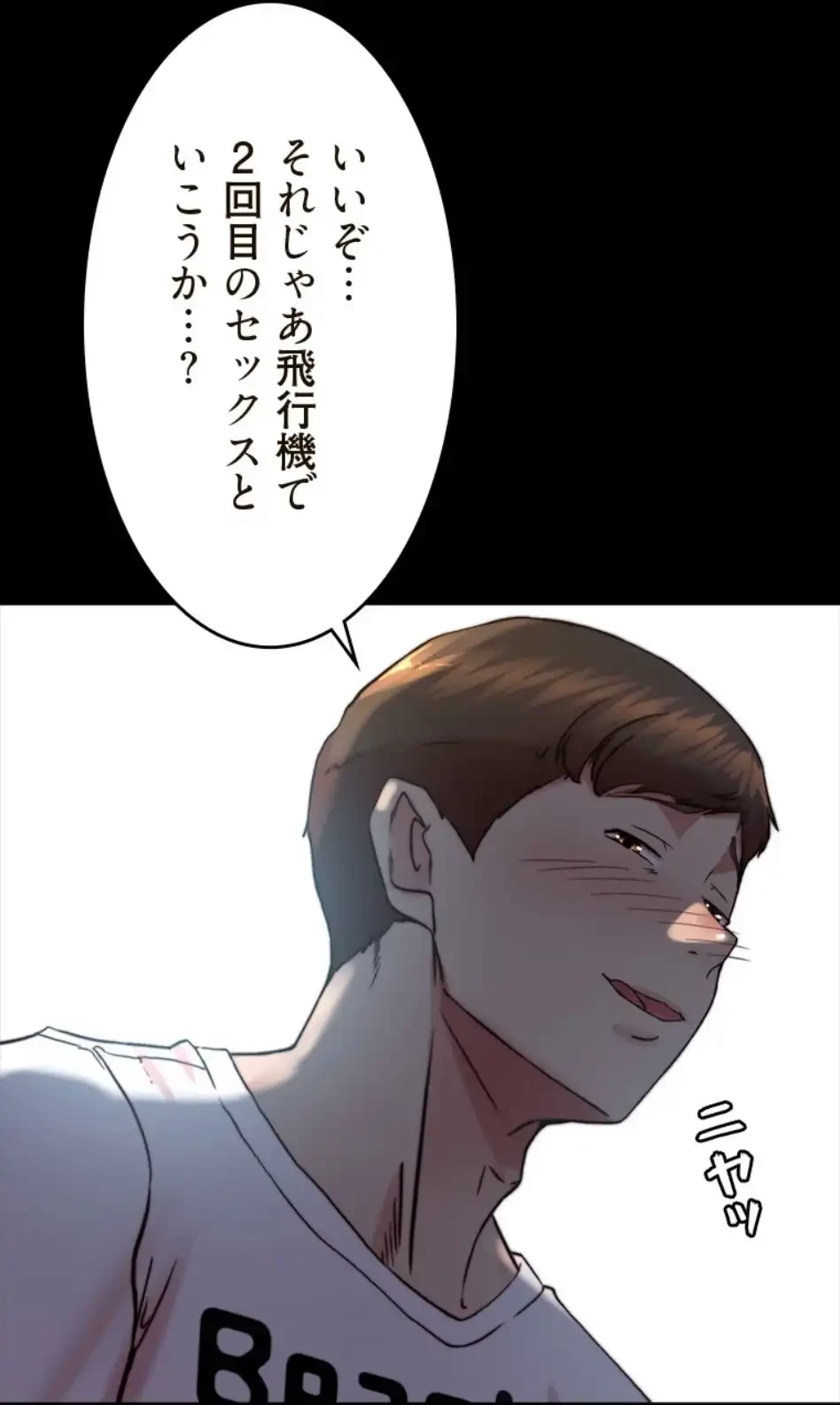 パンティーノート 第322話 - 48