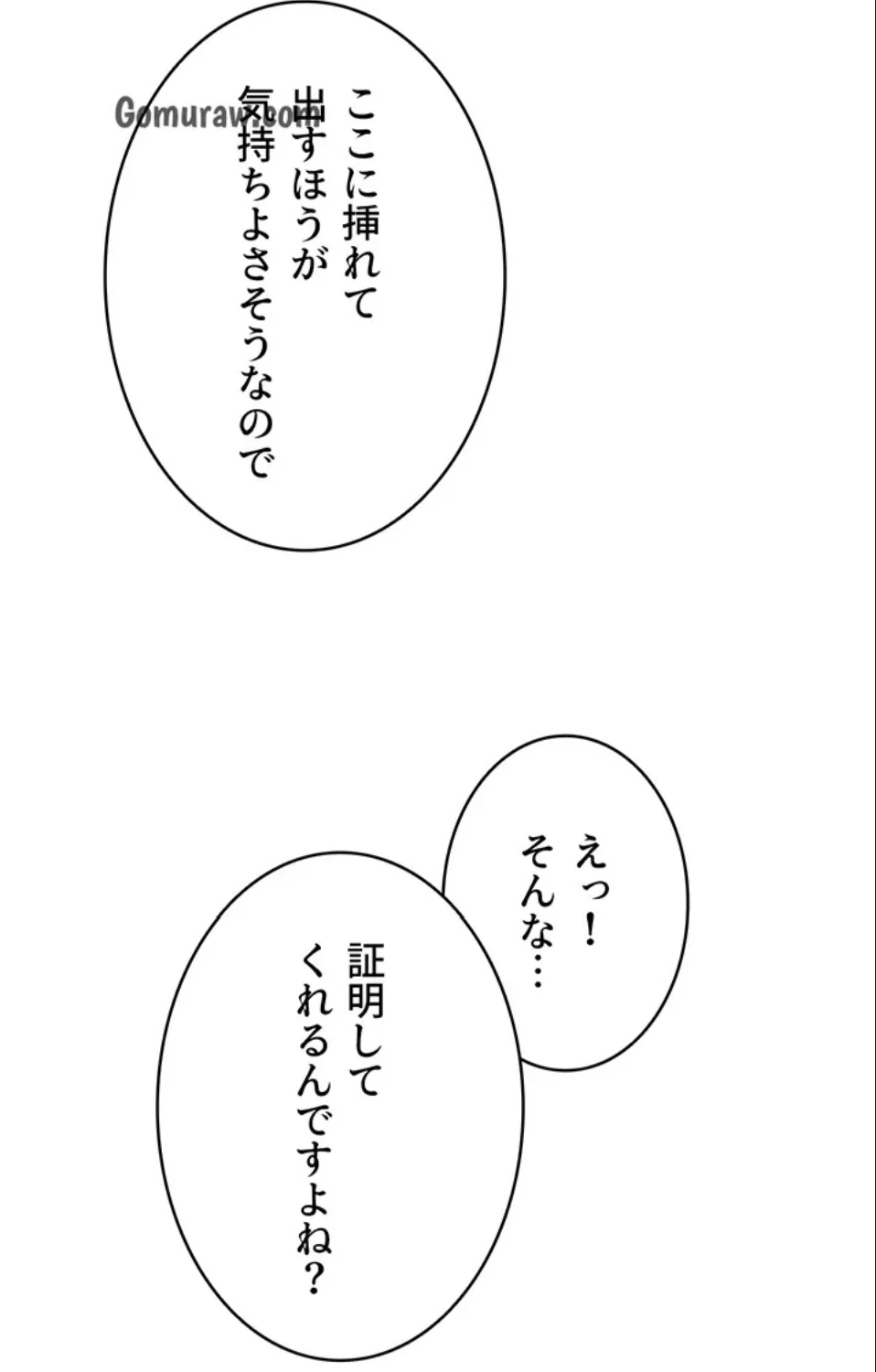 背徳の美人OLたち 第13話 - 6
