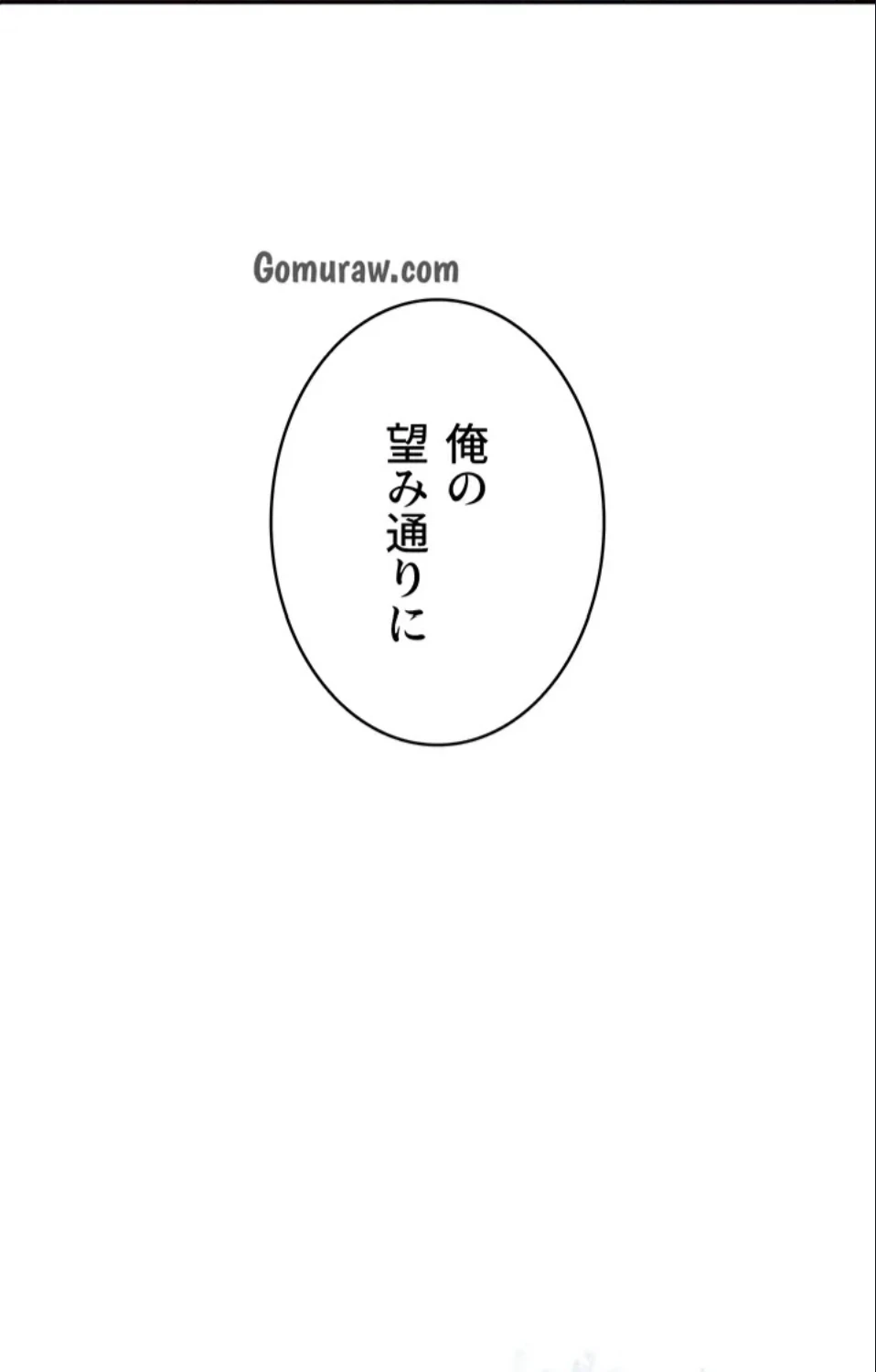 背徳の美人OLたち 第13話 - 9