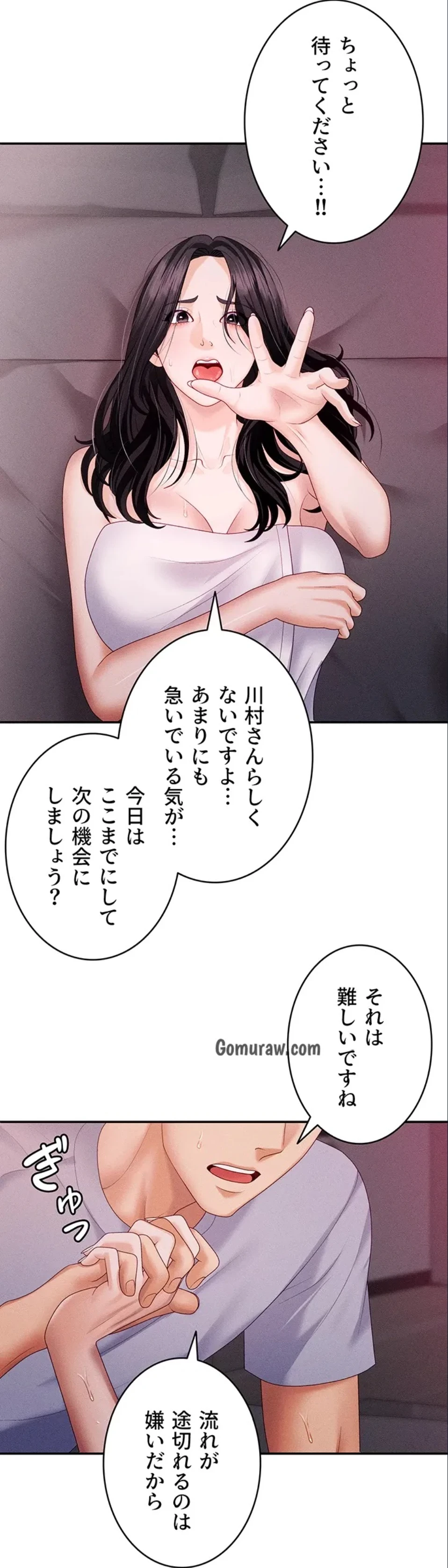 背徳の美人OLたち 第13話 - 11