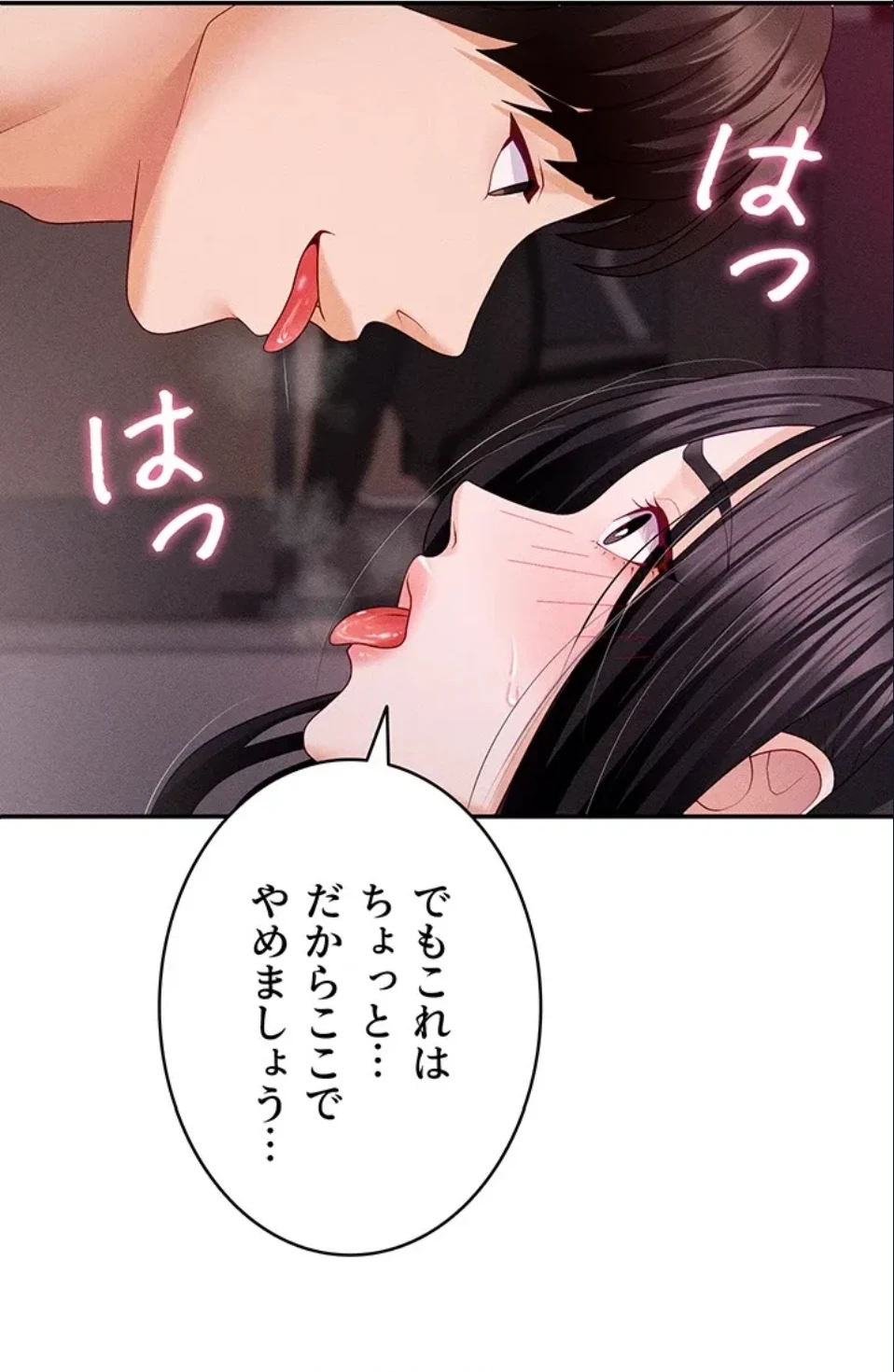 背徳の美人OLたち 第13話 - 18