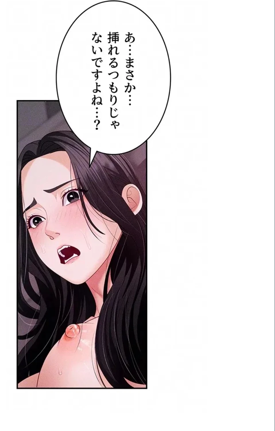 背徳の美人OLたち 第13話 - 23