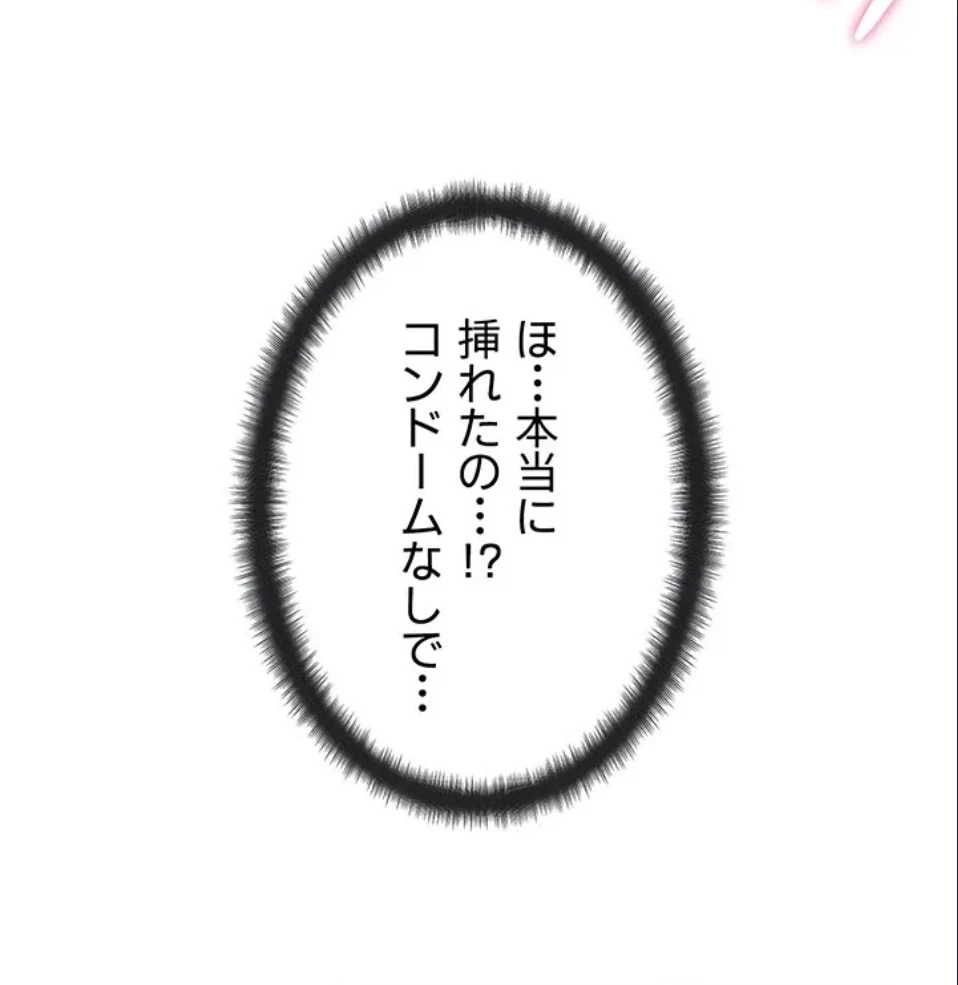 背徳の美人OLたち 第13話 - 26
