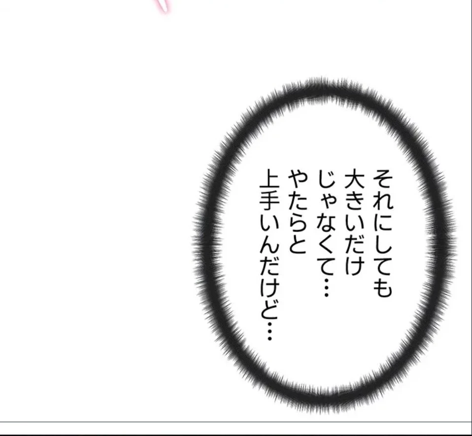 背徳の美人OLたち 第13話 - 34