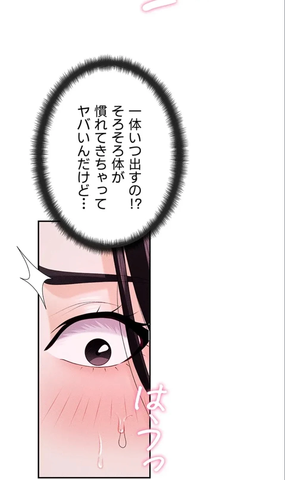 背徳の美人OLたち 第13話 - 42