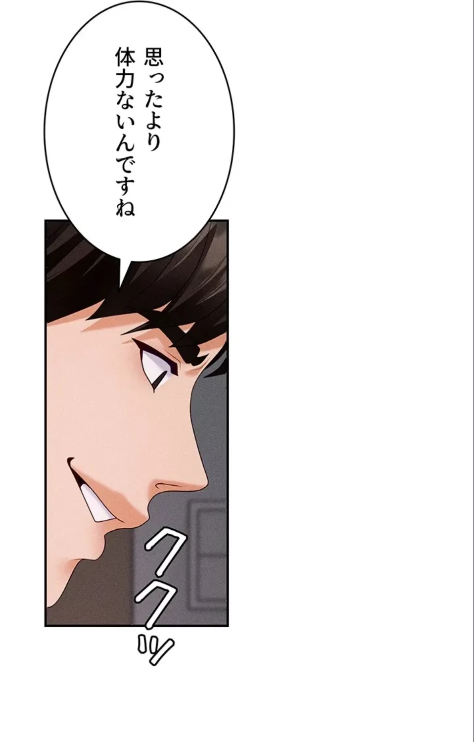 背徳の美人OLたち 第13話 - 61