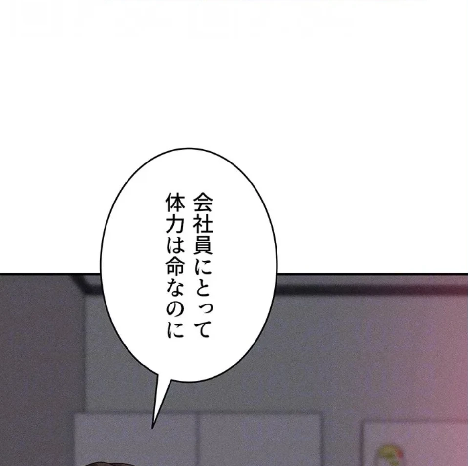 背徳の美人OLたち 第13話 - 63