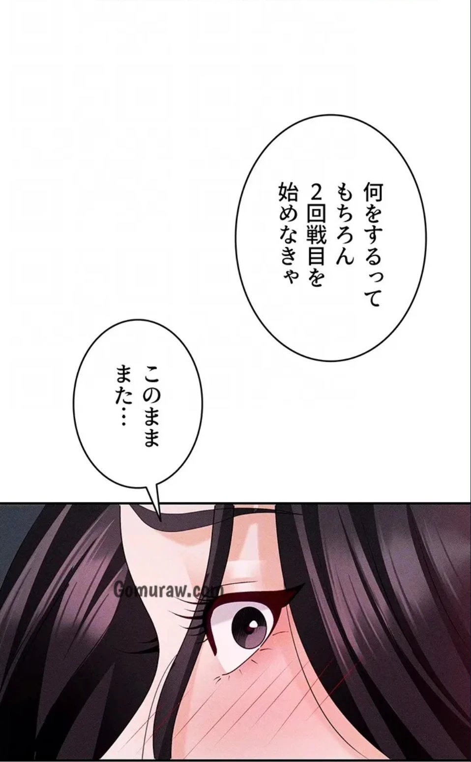 背徳の美人OLたち 第13話 - 67