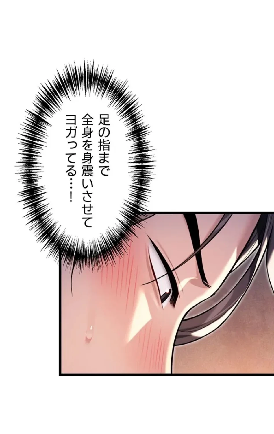 夜伽物語～ご先祖からヤれと言われまして～ 第32話 - 10