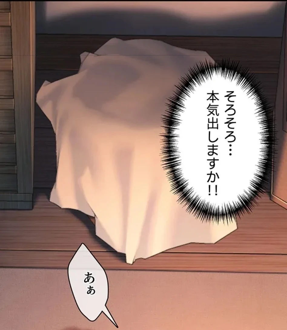 夜伽物語～ご先祖からヤれと言われまして～ 第32話 - 12