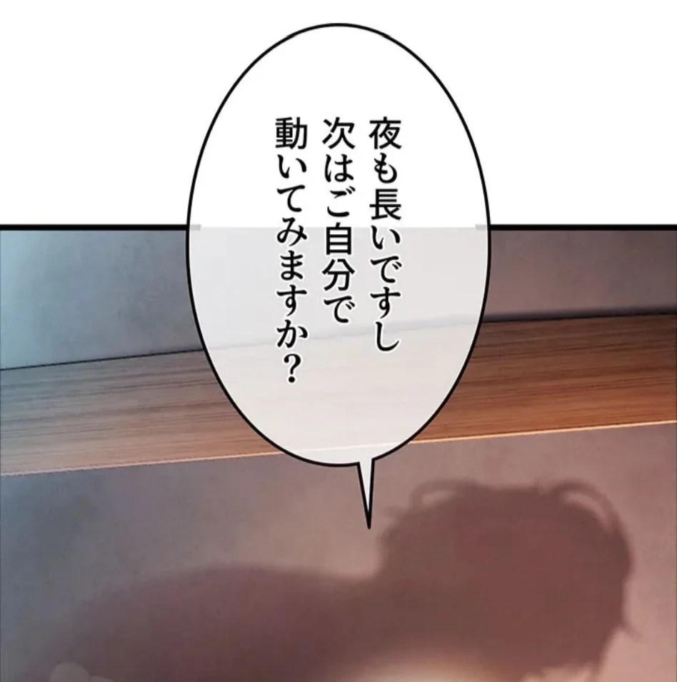 夜伽物語～ご先祖からヤれと言われまして～ 第32話 - 29