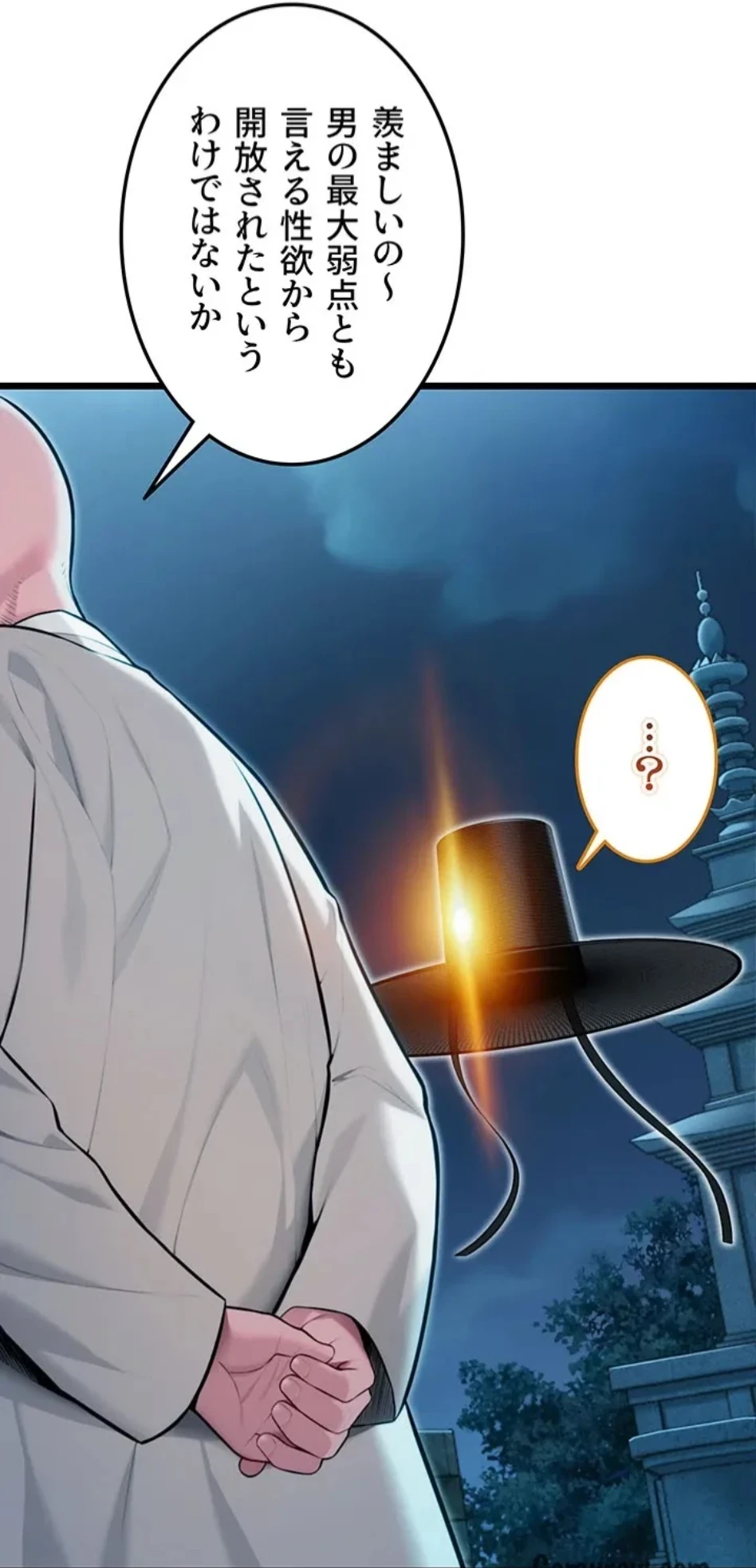 夜伽物語～ご先祖からヤれと言われまして～ 第32話 - 47